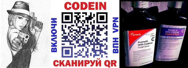 Кодеиновый сироп Lean Purple Drank  продажа наркотиков  Кириллов 